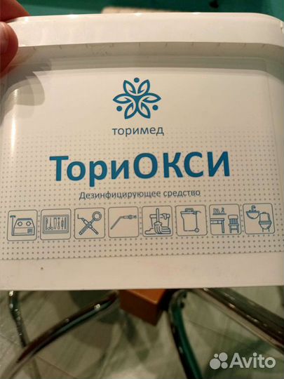 Дезинфицирующее средство ториокси