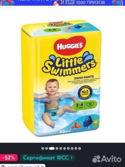 Подгузники для плавания Huggies 3-4