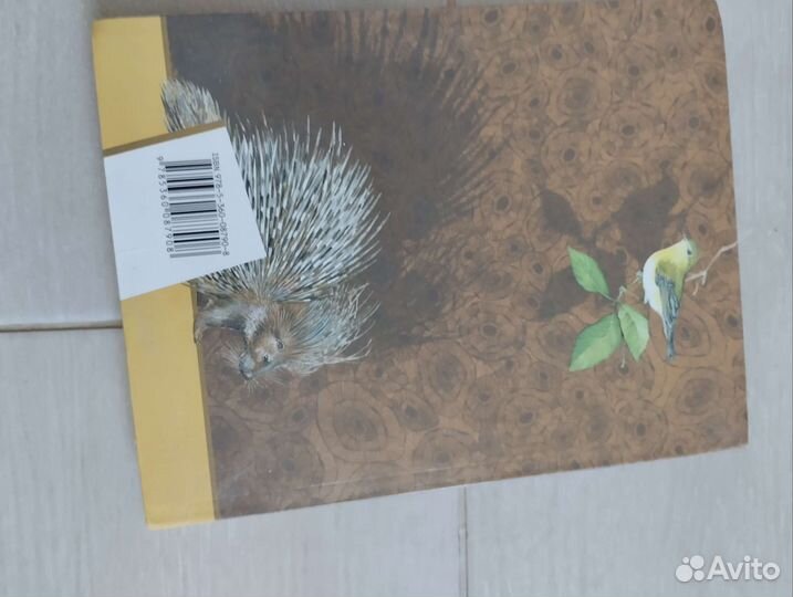 Учебник биологии 7 класс