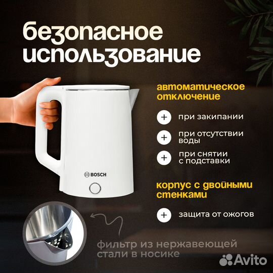 Чайник электрический белый электрочайник 2,3 л