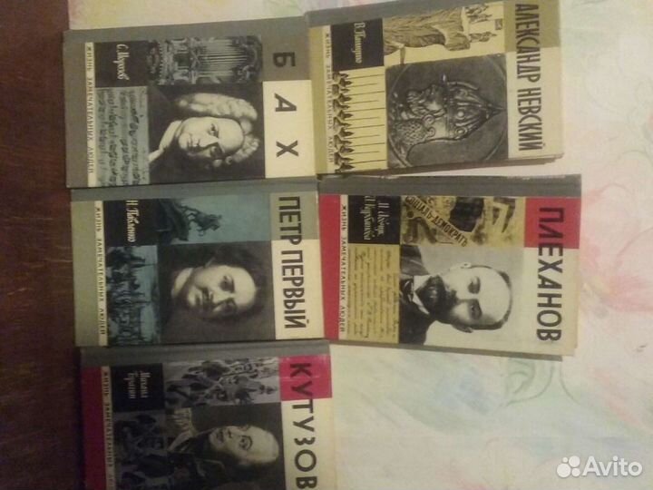 Книги серии жзл 21 шт- 50р за том