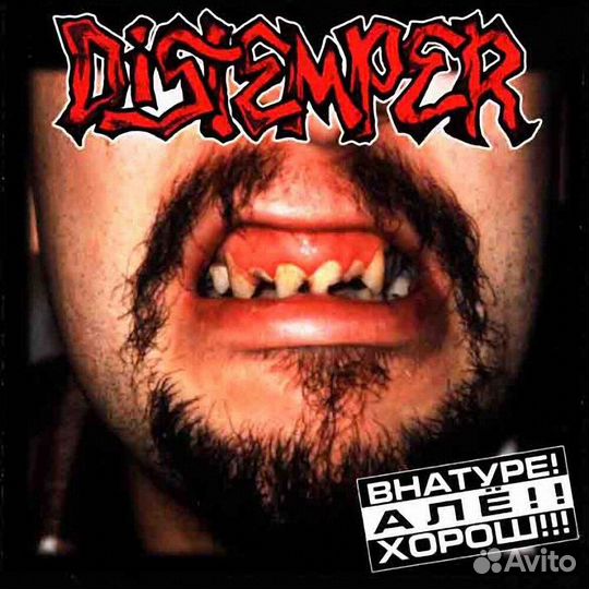 Distemper 