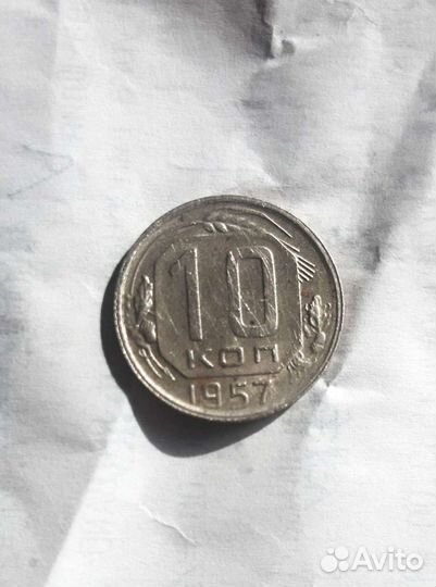 Манетка 10 коп СССР