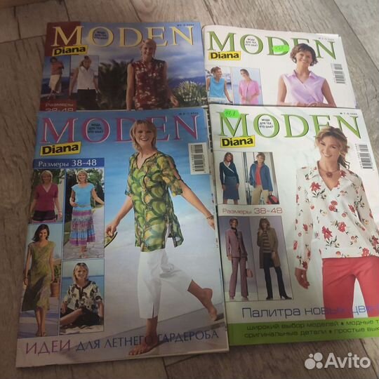 Журнал Moden Diana