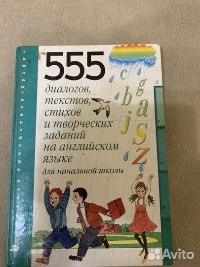 Книга по английскому