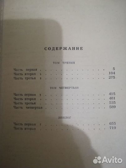 Война и мир 3-4 том