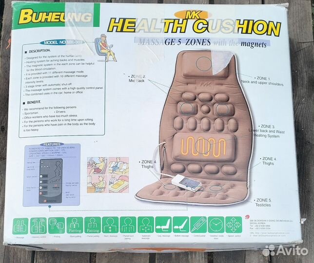 Массажная накидка на кресло