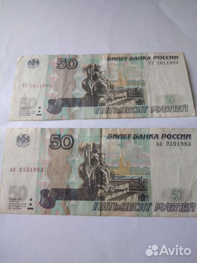 Банкноты с датами рождения