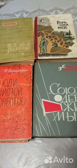 Литература советского периода