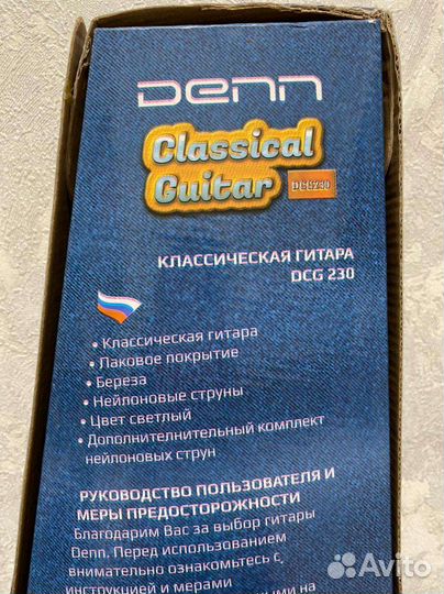 Детские игрушки гитара