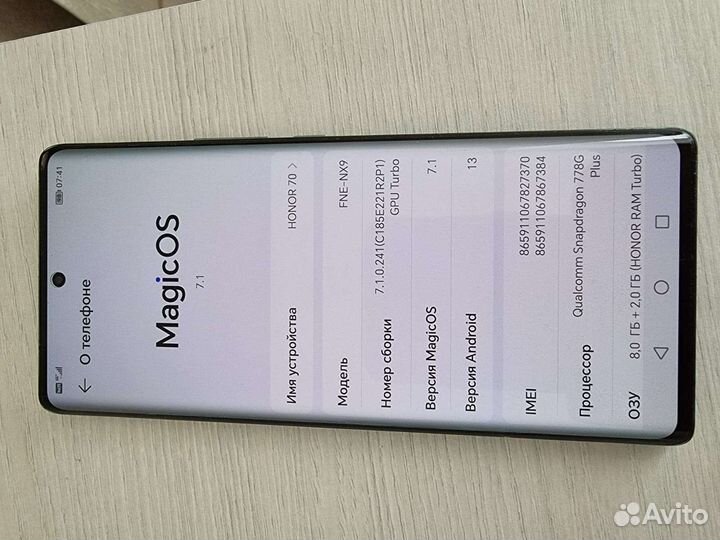 HONOR 70, 8/128 ГБ