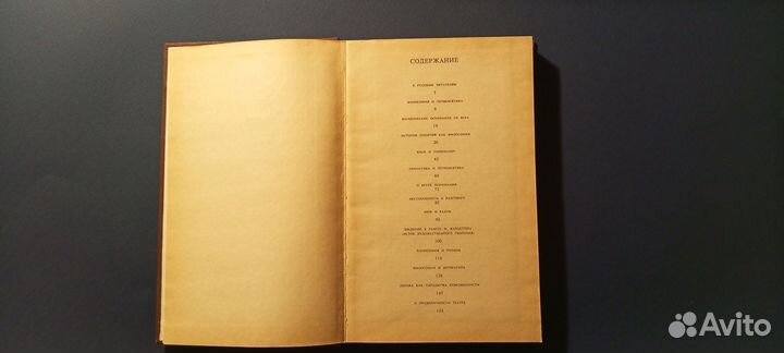 Г. Гадамер Актуальность прекрасного