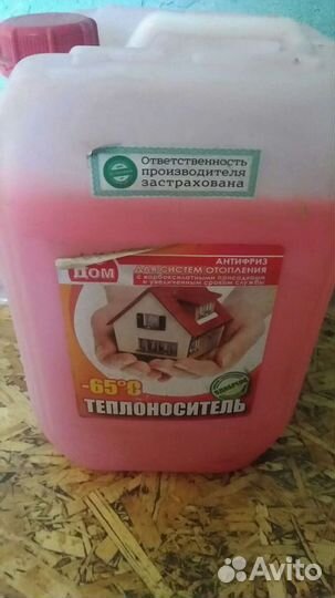 Теплоносииель