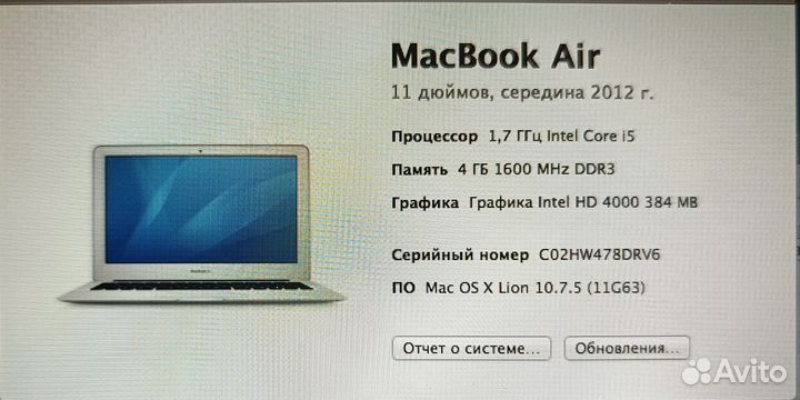 Apple MacBook Air 2012