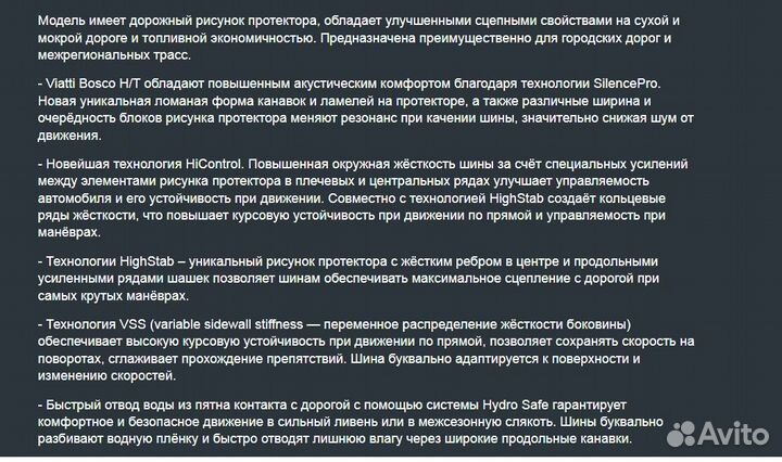 Viatti Bosco H/T V-238 235/55 R18 116