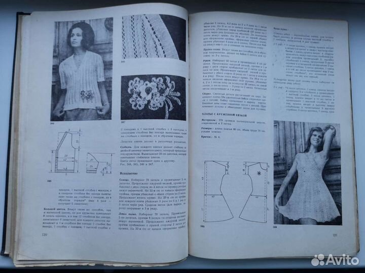 Книги по вязанию