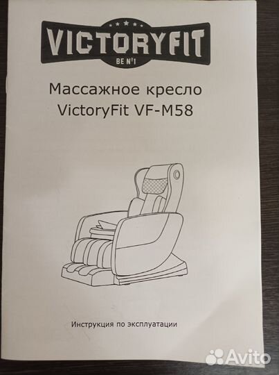 Массажное кресло