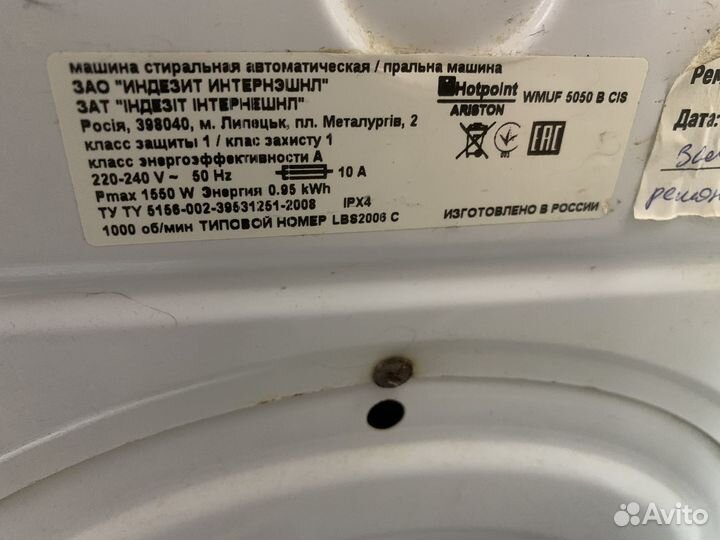 Стиральная машина hotpoint ariston wmuf 5050 b бу
