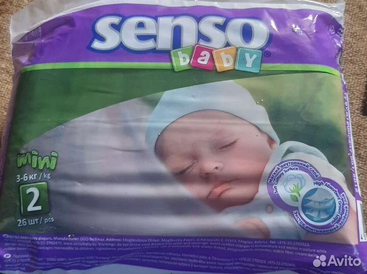 Подгузники детские для новорожденных
