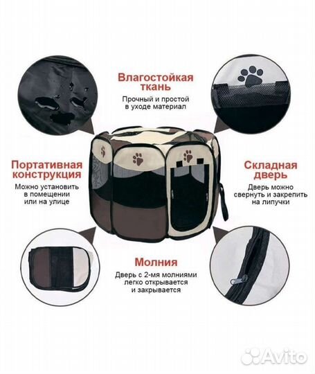 Манеж (вольер) для животных