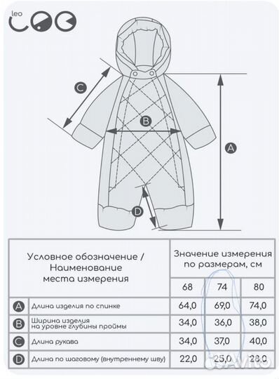 Комбинезон демисезонный 74