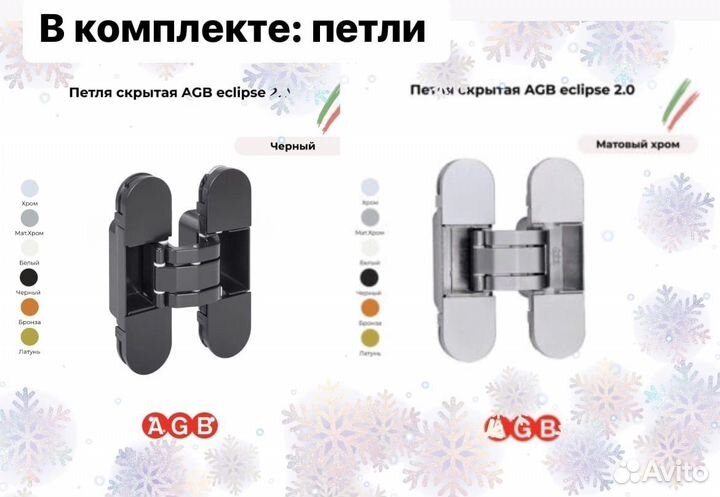 Скрытые двери invisible