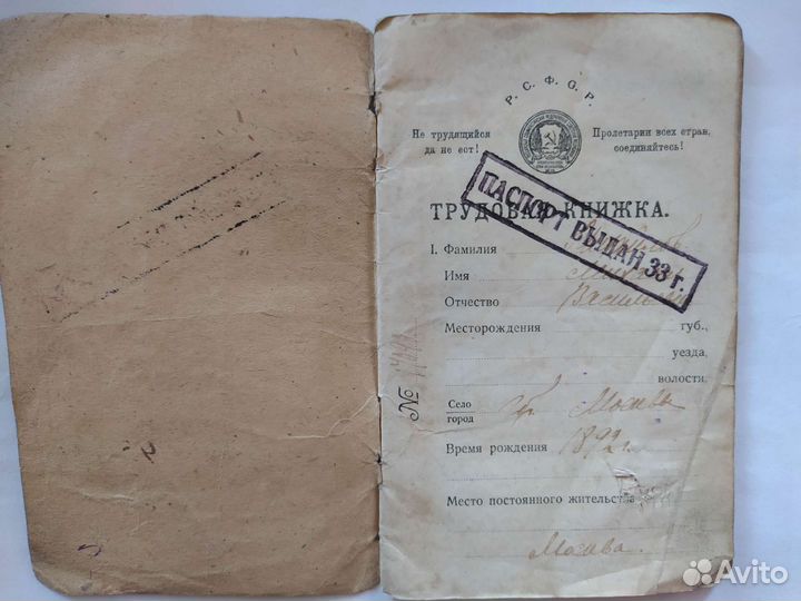 Лот старинных вещей разных времён