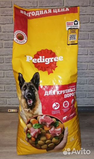 Pedigree 13 кг
