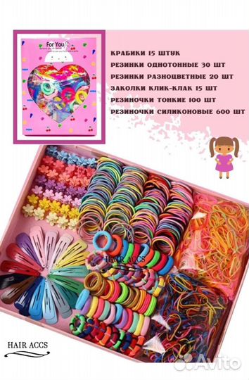 Набор резинок для волос