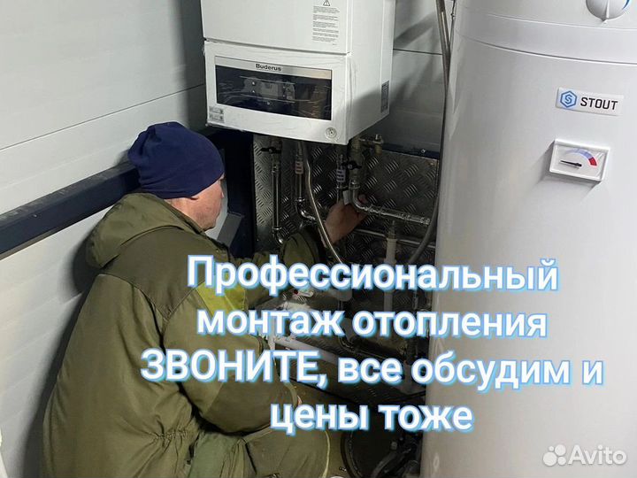 Монтаж систем отопления и водоснабжения