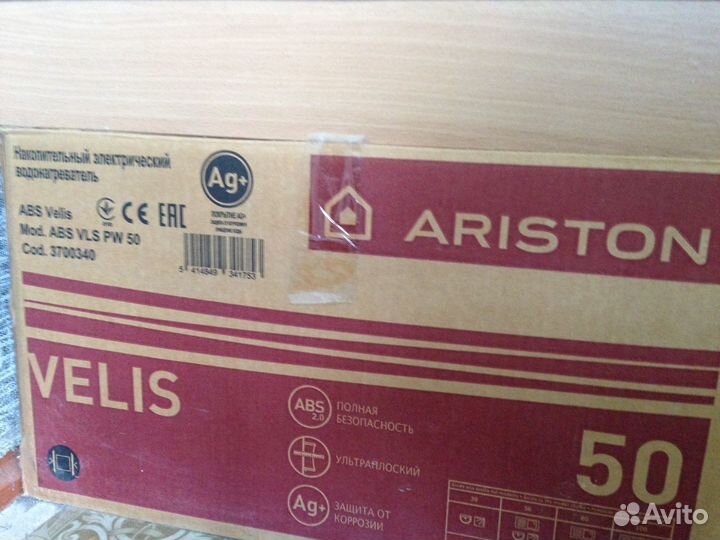 Новый водонагреватель Ariston