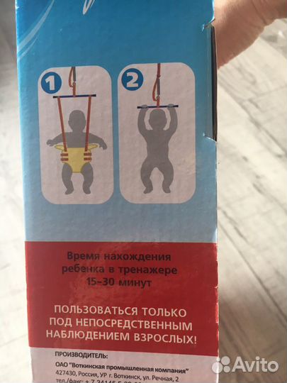 Прыгунки 2 в1