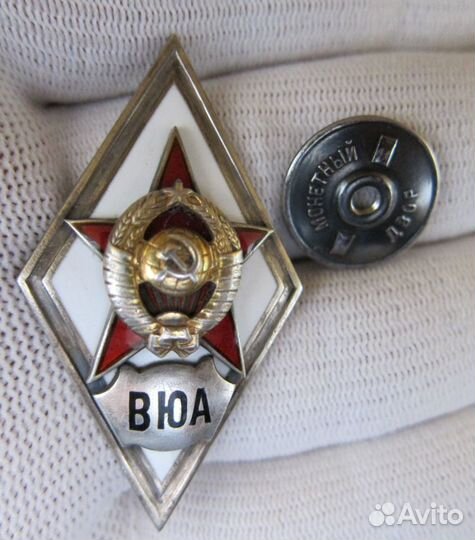 Ромб вюа, 1-й тип, серебро, 1950-54г. Люкс