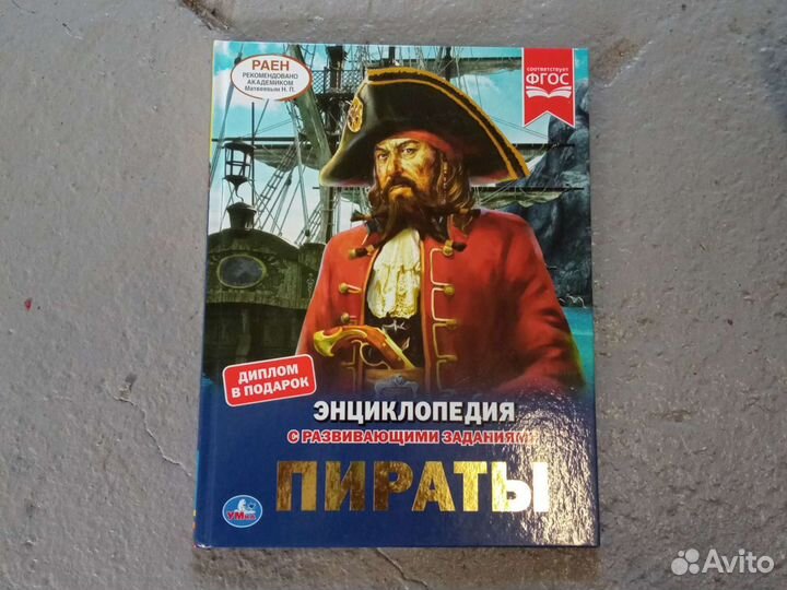 Энциклопедия для детей