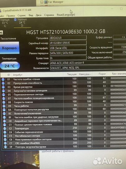 Жесткий диск 1 тб 2.5