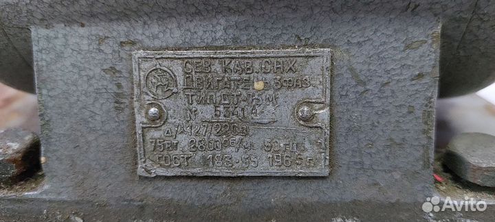 Электродвигатель дт-75