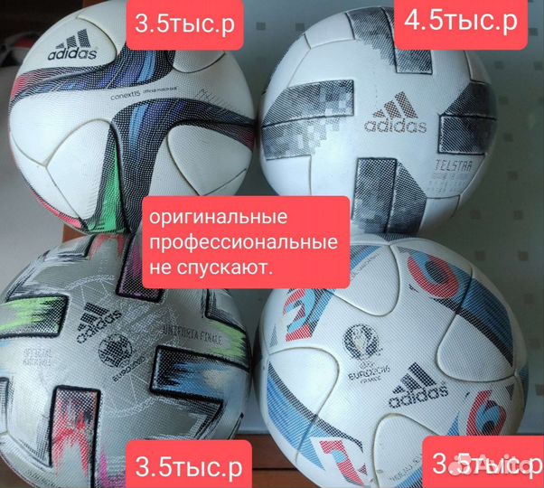 Футбольный мяч Jabulani 2010 Оригинал