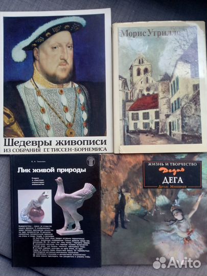 Книги по искусству. Альбомы. Книги о художниках