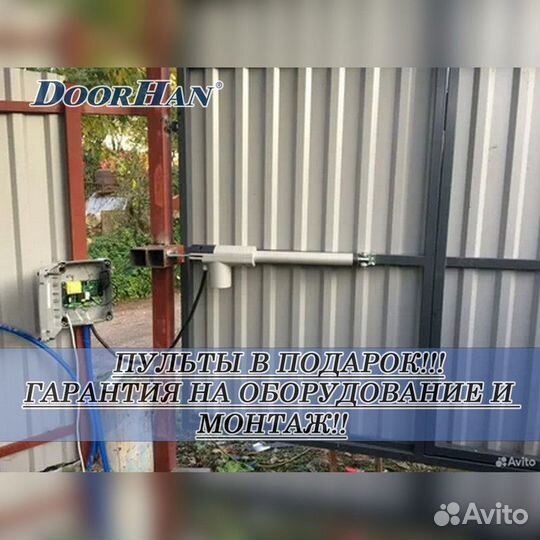 Автоматика для секционных ворот