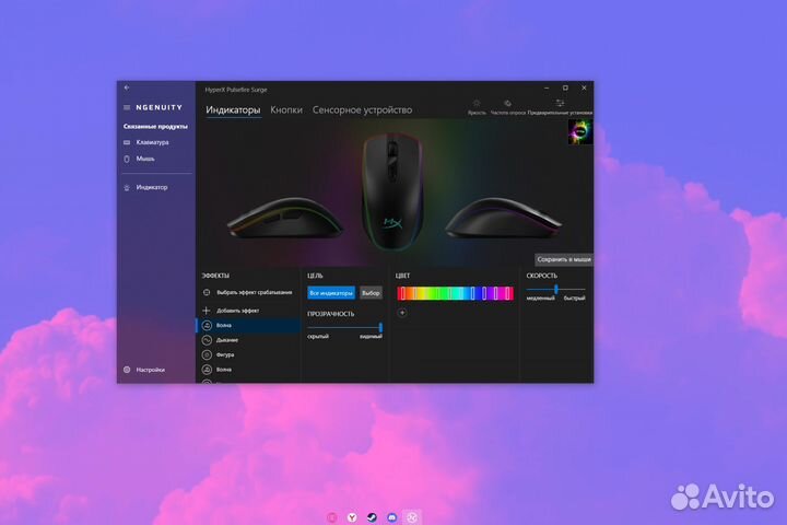 Игровая мышь HyperX