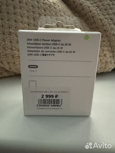 Адаптер питания apple 20вт