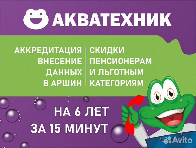 Поверка счетчиков воды на дому без снятия ухта