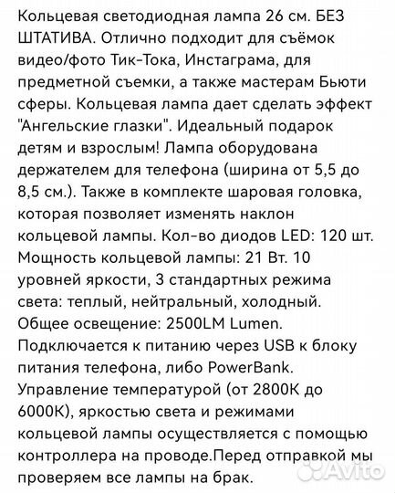 Кольцевая лампа 26 см