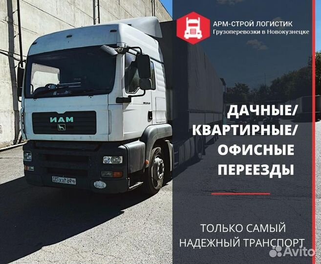 Услуги и аренда длинномера