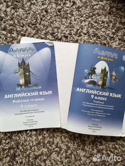 Учебник и рабочая по английскому языку