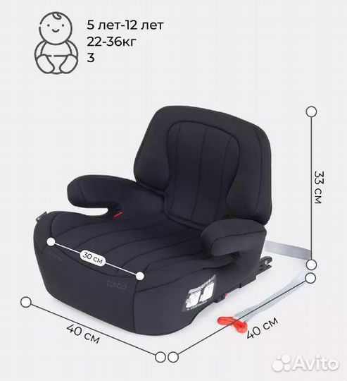 Детский кресло и бустер от 5 до 12 лет
