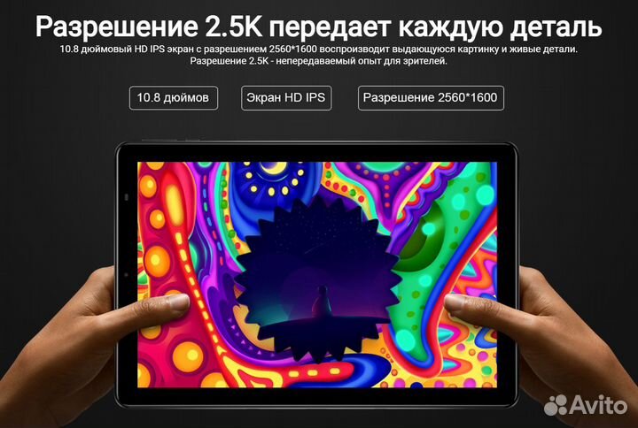 Планшет Chuwi Hi9 Plus (10,8