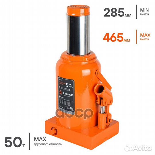 Домкрат бут. гидр. 50т (285-465мм) AJ-B-50 A