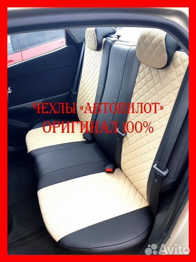 Чехлы из экокожи. Модельные авточехлы Автопилот