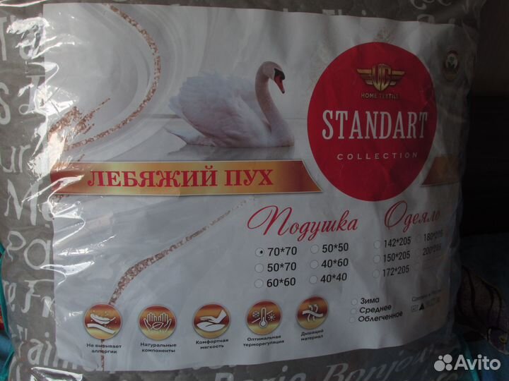 Новая большая подушка 70 на 70 см. Лебяжий пух